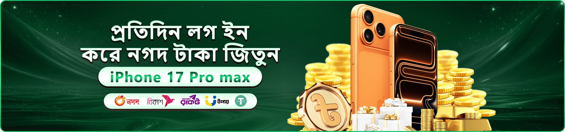 6777 bit apk বোনাস অফার