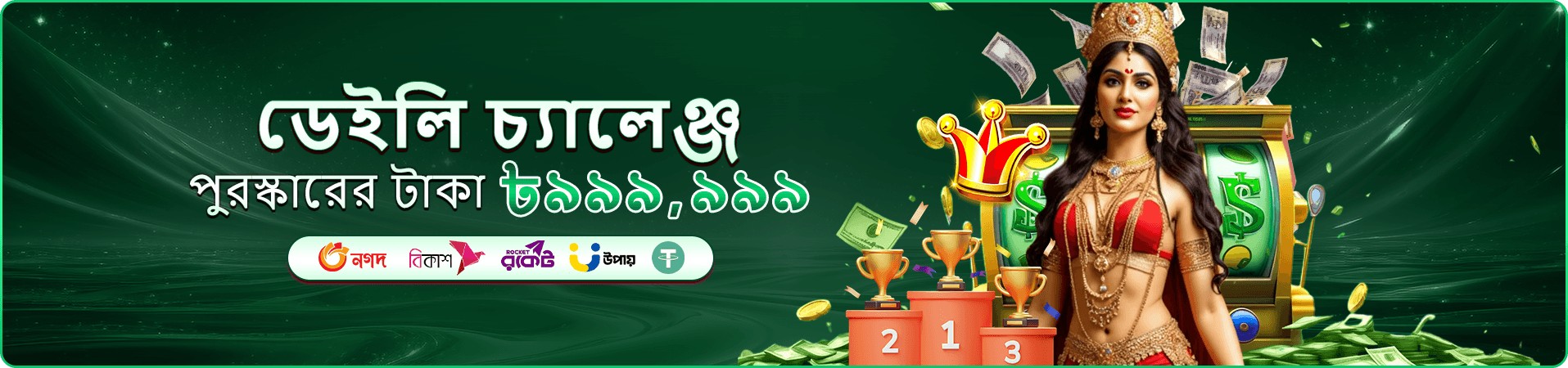 6777 bit apk লাইভ ক্যাসিনো
