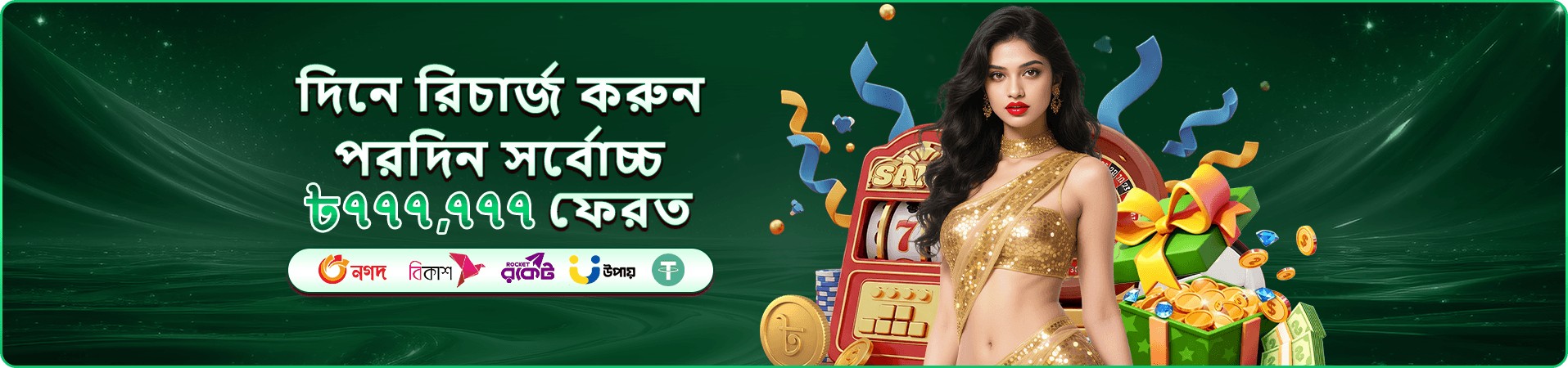 6777 bit apk ফিচার্ড গেম