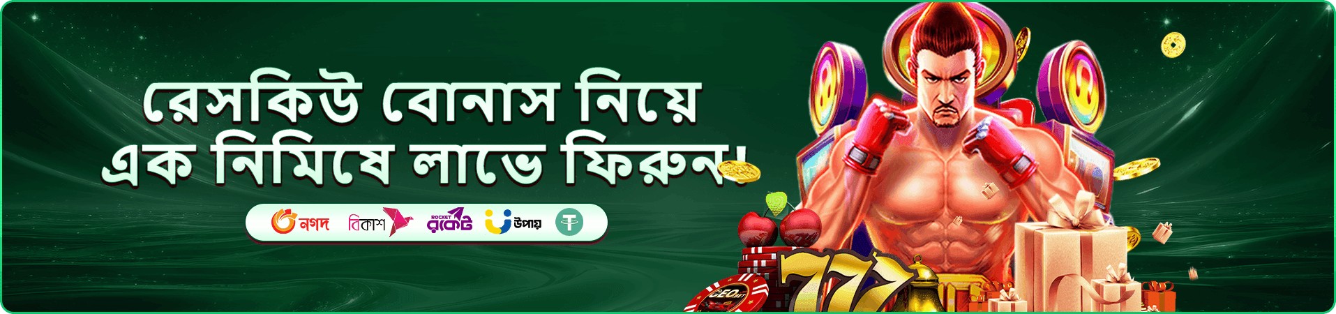 6777 bit apk ফিচার্ড গেম 3