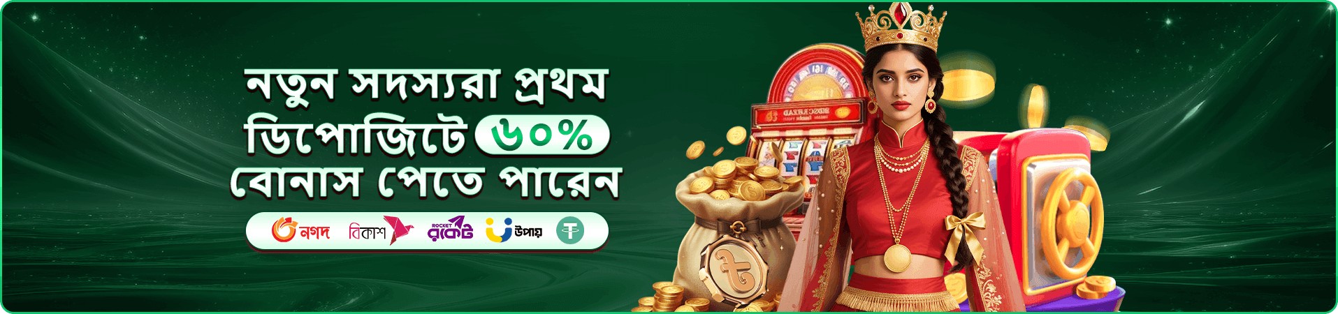 6777 bit apk প্রমোশন ২